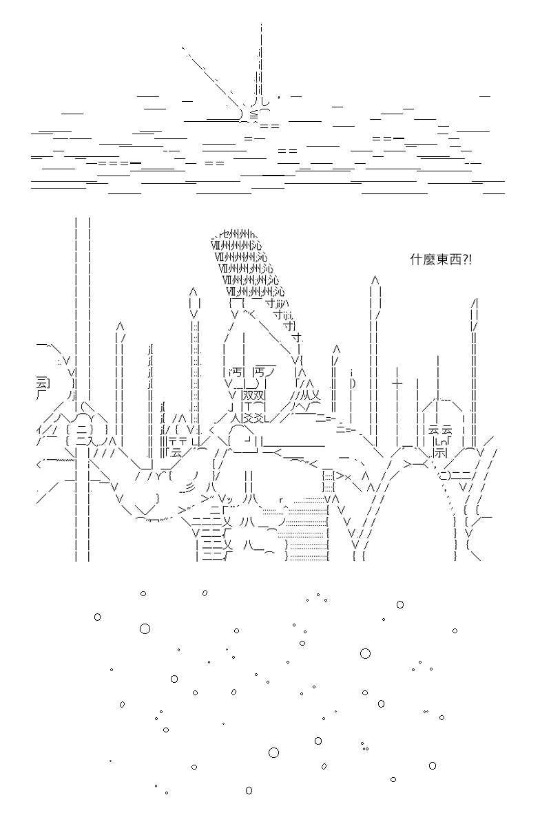 《坂田银时似乎想成为海贼王的样子》漫画最新章节第106回免费下拉式在线观看章节第【12】张图片