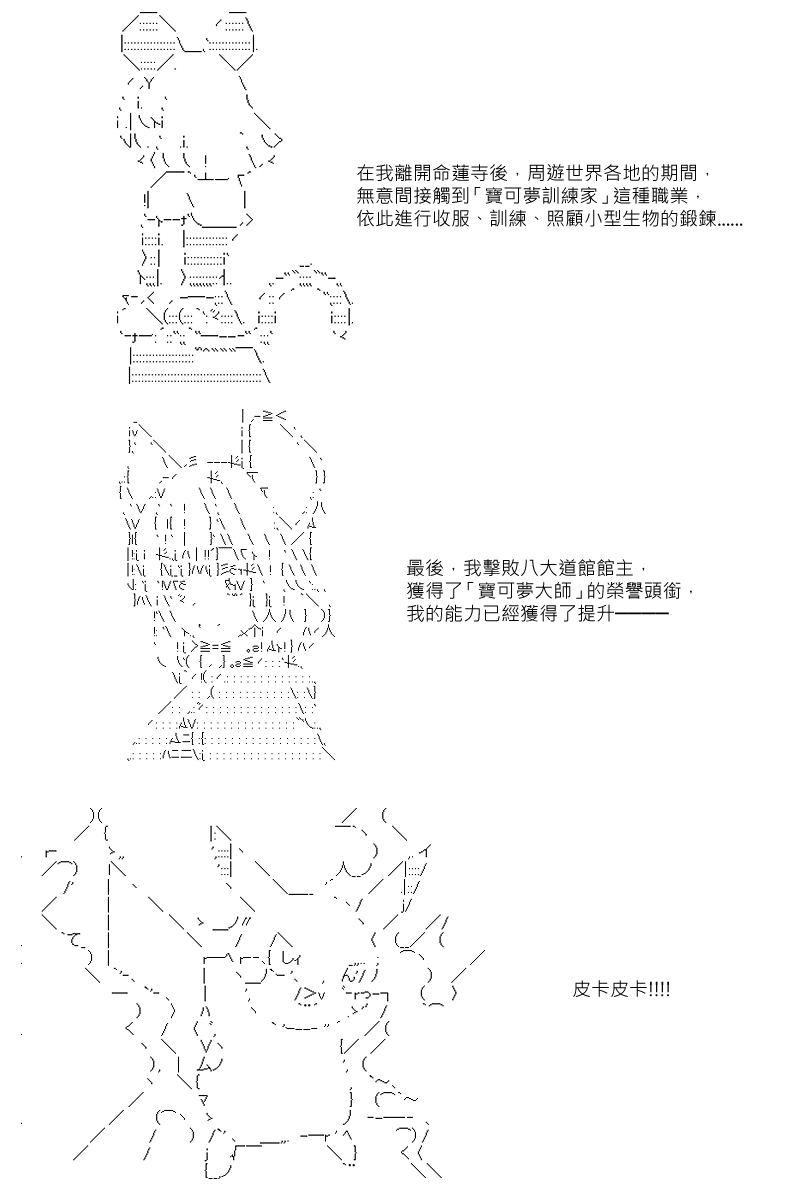 《坂田银时似乎想成为海贼王的样子》漫画最新章节第75回免费下拉式在线观看章节第【6】张图片