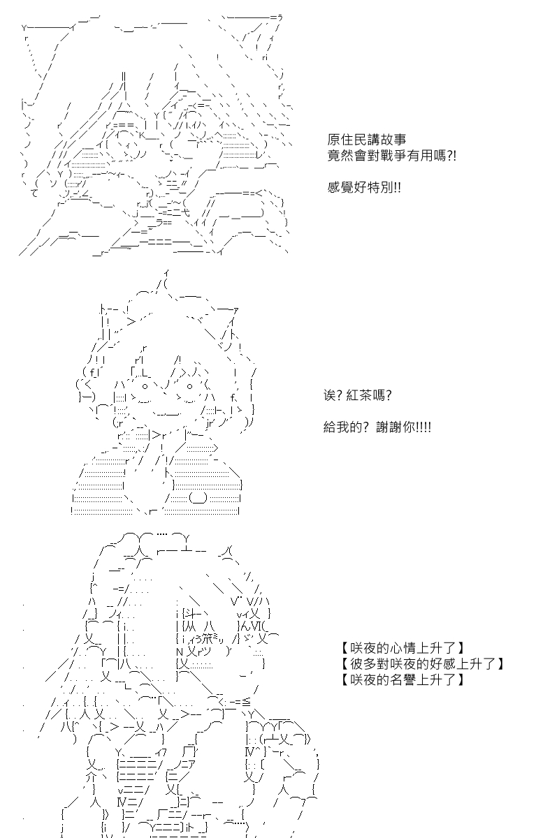 《坂田银时似乎想成为海贼王的样子》漫画最新章节第102回免费下拉式在线观看章节第【5】张图片