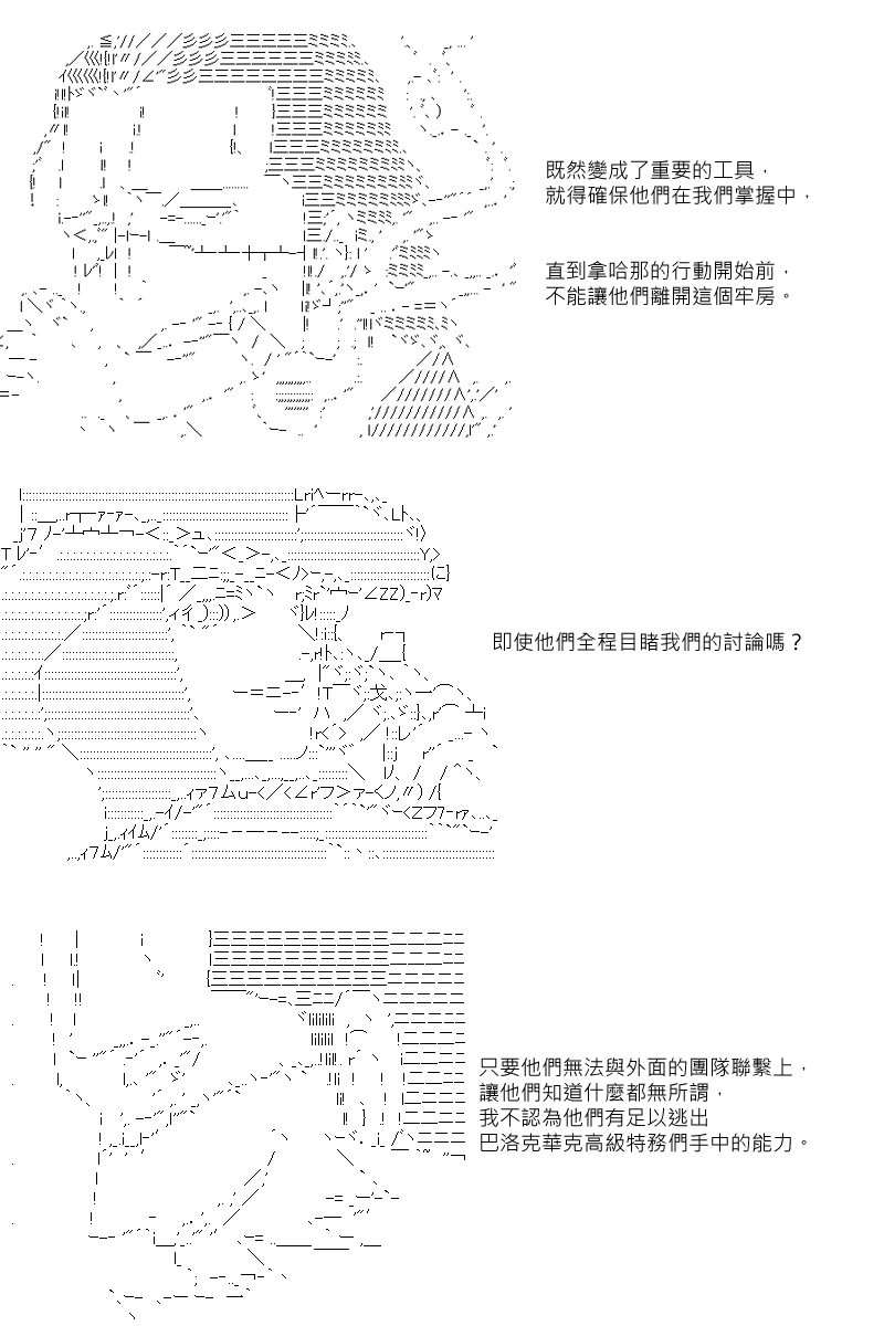 《坂田银时似乎想成为海贼王的样子》漫画最新章节第33回免费下拉式在线观看章节第【10】张图片