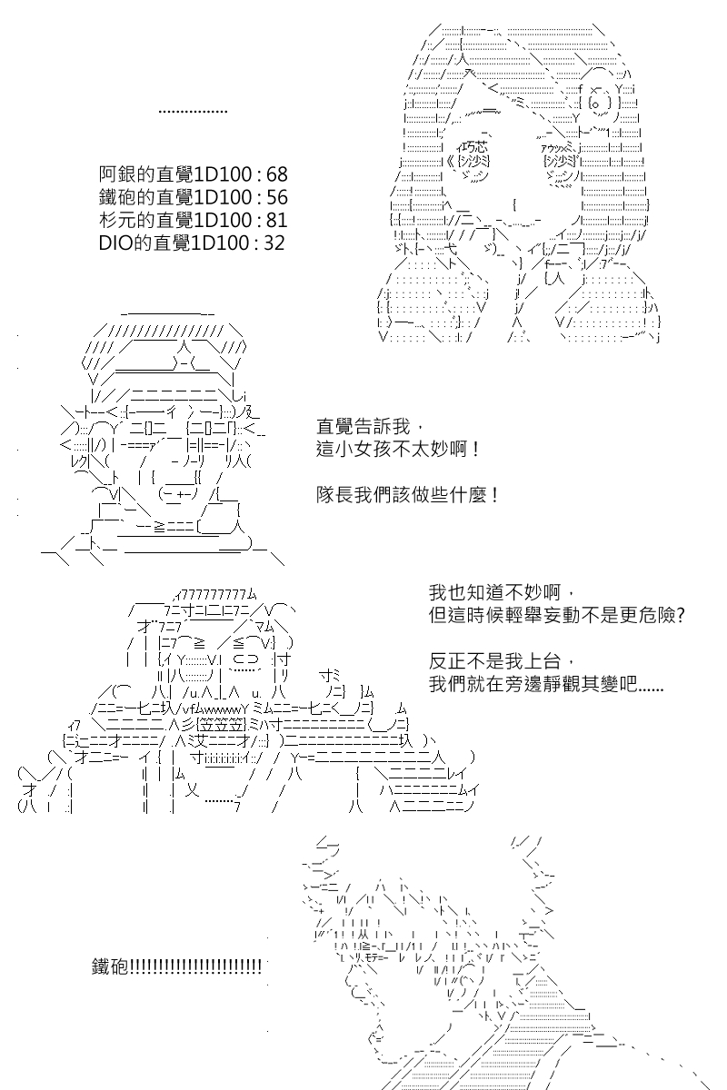 《坂田银时似乎想成为海贼王的样子》漫画最新章节第110回免费下拉式在线观看章节第【19】张图片