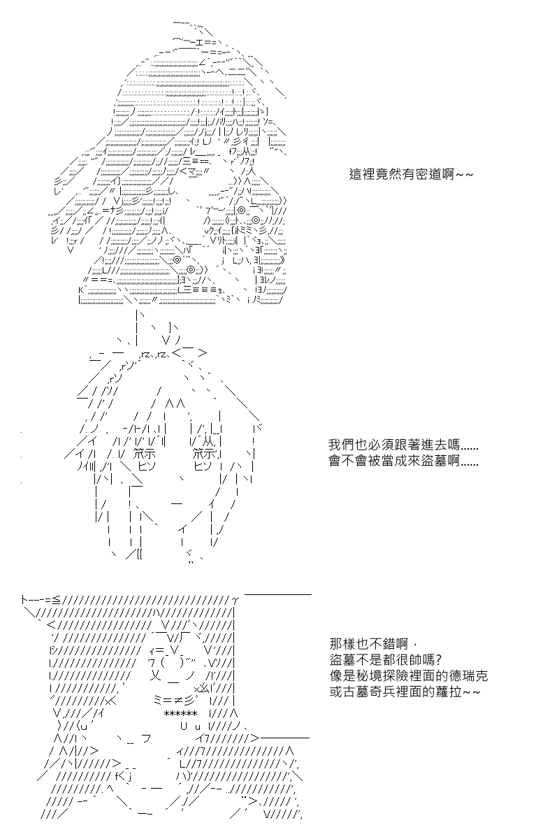 《坂田银时似乎想成为海贼王的样子》漫画最新章节第42回免费下拉式在线观看章节第【12】张图片