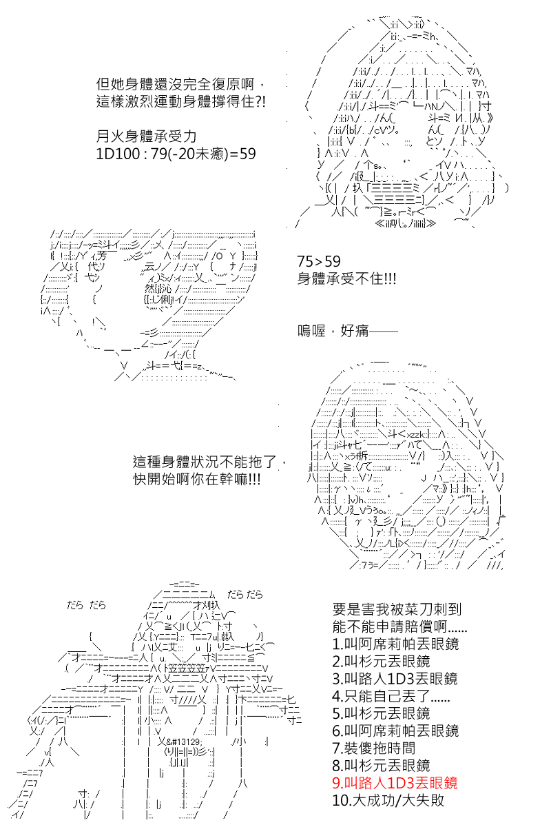 《坂田银时似乎想成为海贼王的样子》漫画最新章节第126回免费下拉式在线观看章节第【6】张图片