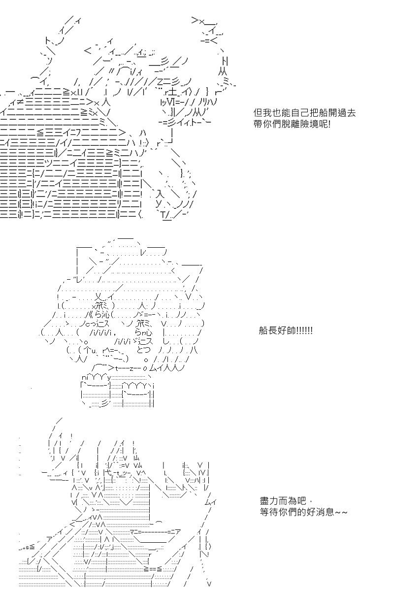 《坂田银时似乎想成为海贼王的样子》漫画最新章节第24回免费下拉式在线观看章节第【15】张图片