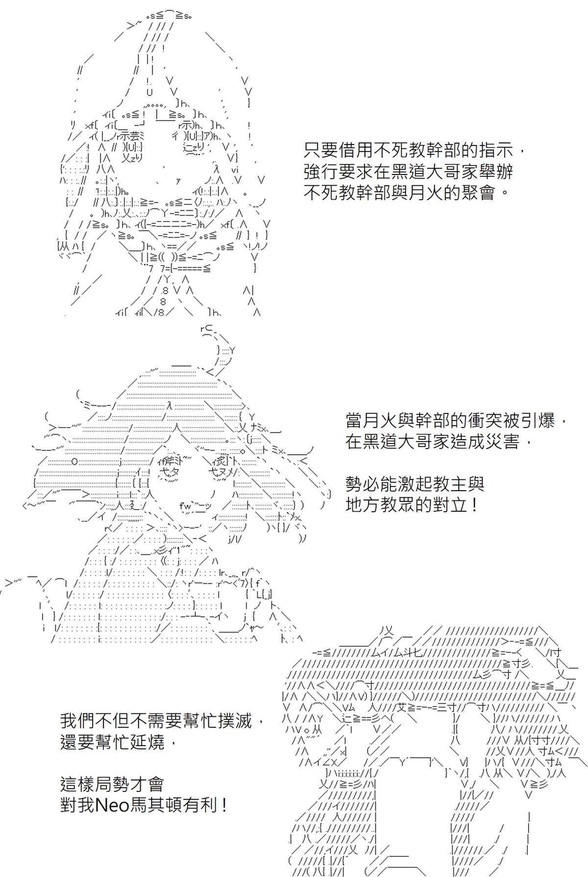 《坂田银时似乎想成为海贼王的样子》漫画最新章节第115回免费下拉式在线观看章节第【6】张图片