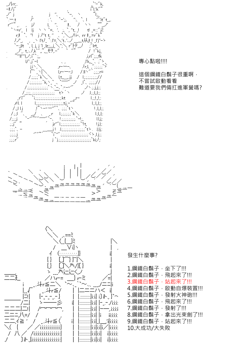 《坂田银时似乎想成为海贼王的样子》漫画最新章节第99回免费下拉式在线观看章节第【11】张图片