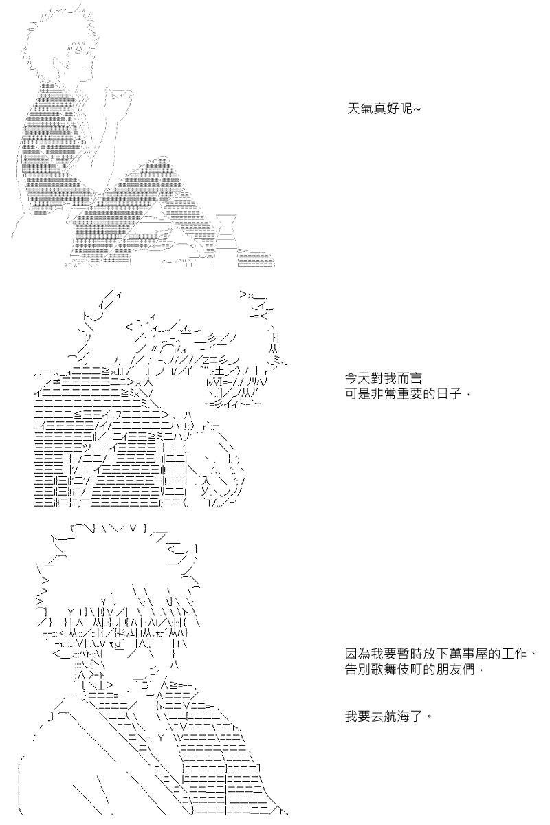 《坂田银时似乎想成为海贼王的样子》漫画最新章节第1回免费下拉式在线观看章节第【2】张图片