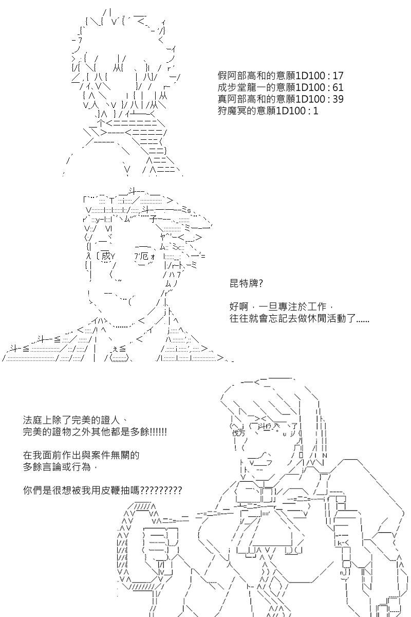 《坂田银时似乎想成为海贼王的样子》漫画最新章节第76回免费下拉式在线观看章节第【22】张图片
