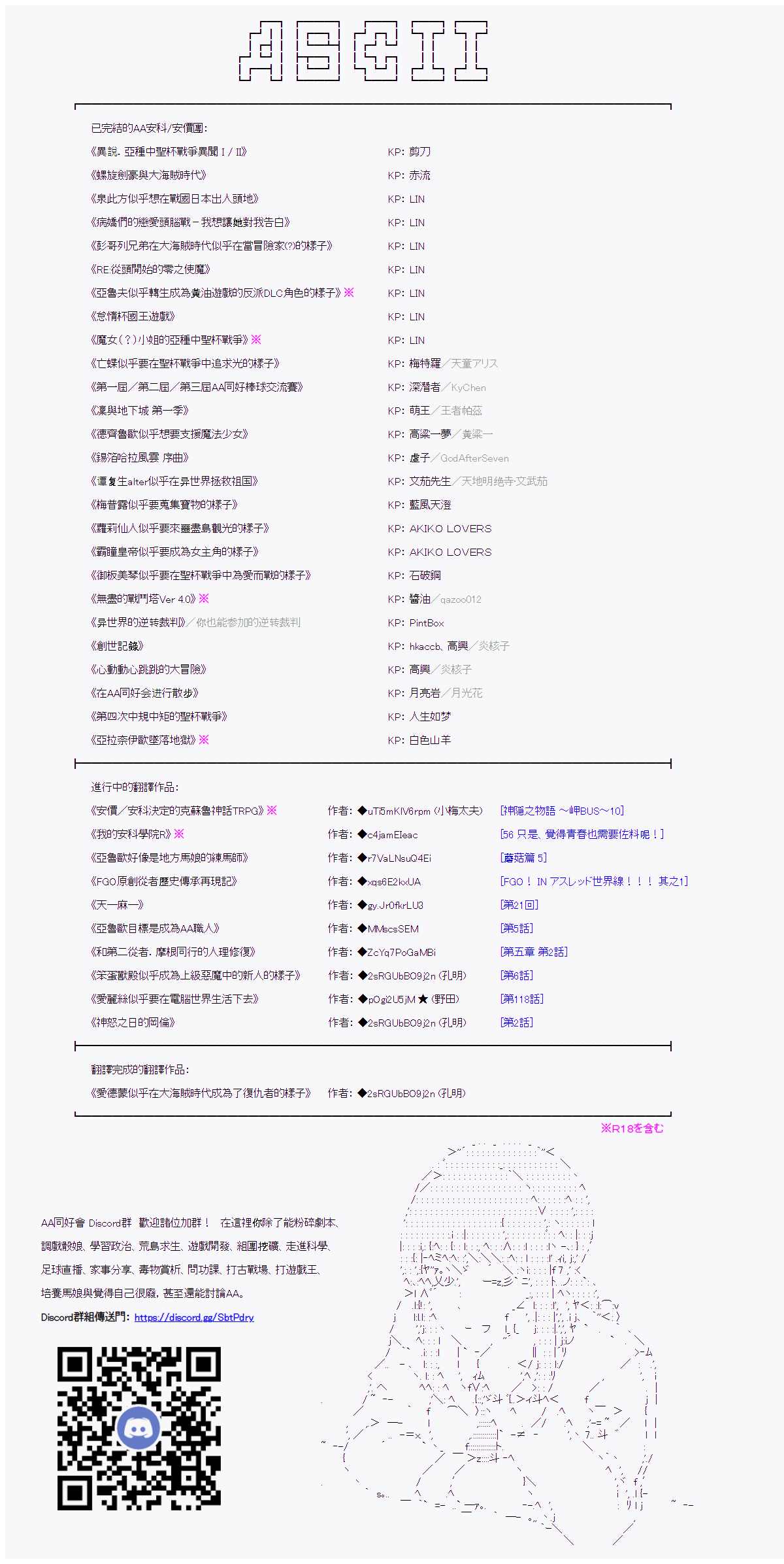 《坂田银时似乎想成为海贼王的样子》漫画最新章节第147回免费下拉式在线观看章节第【32】张图片