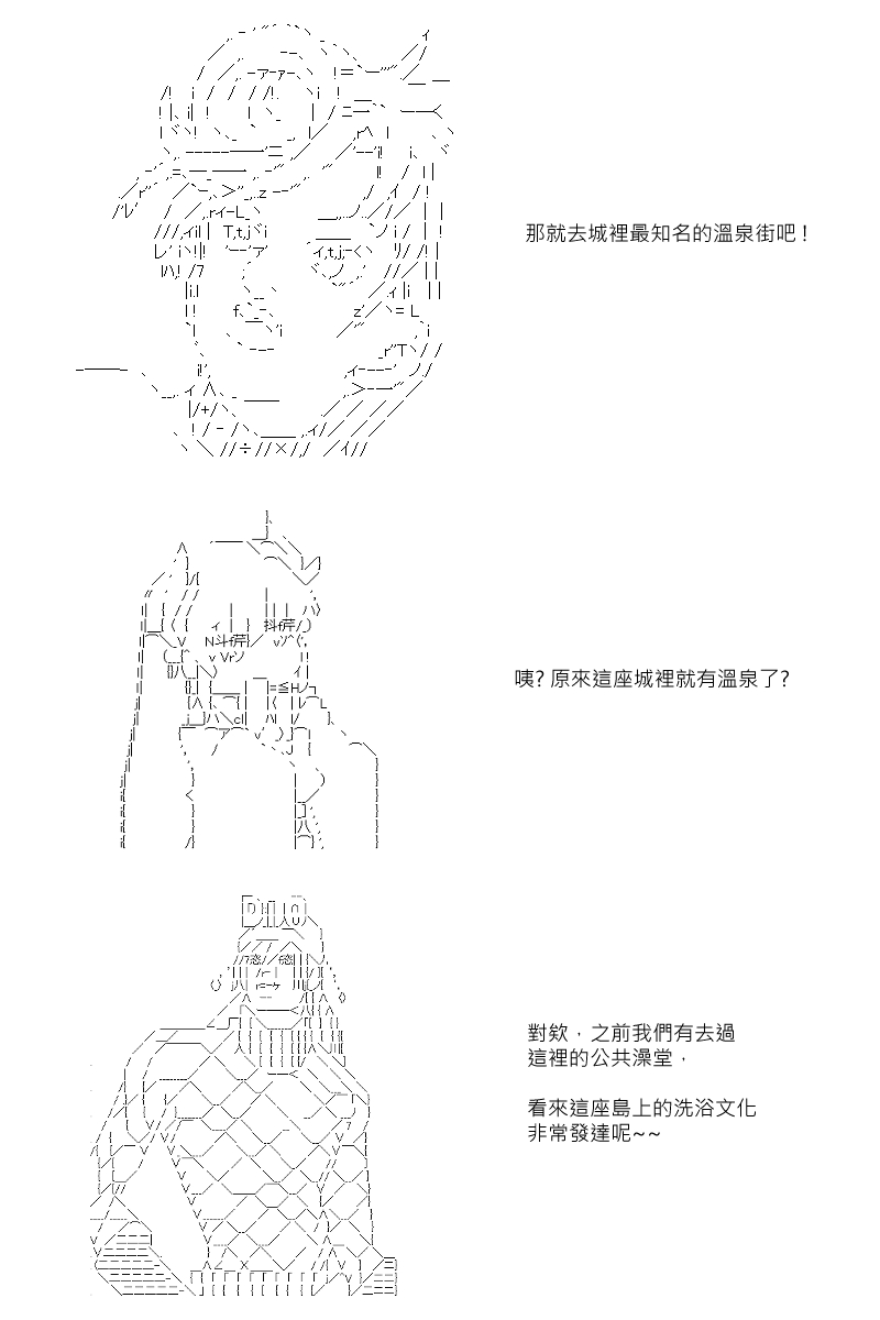 《坂田银时似乎想成为海贼王的样子》漫画最新章节第63回免费下拉式在线观看章节第【14】张图片