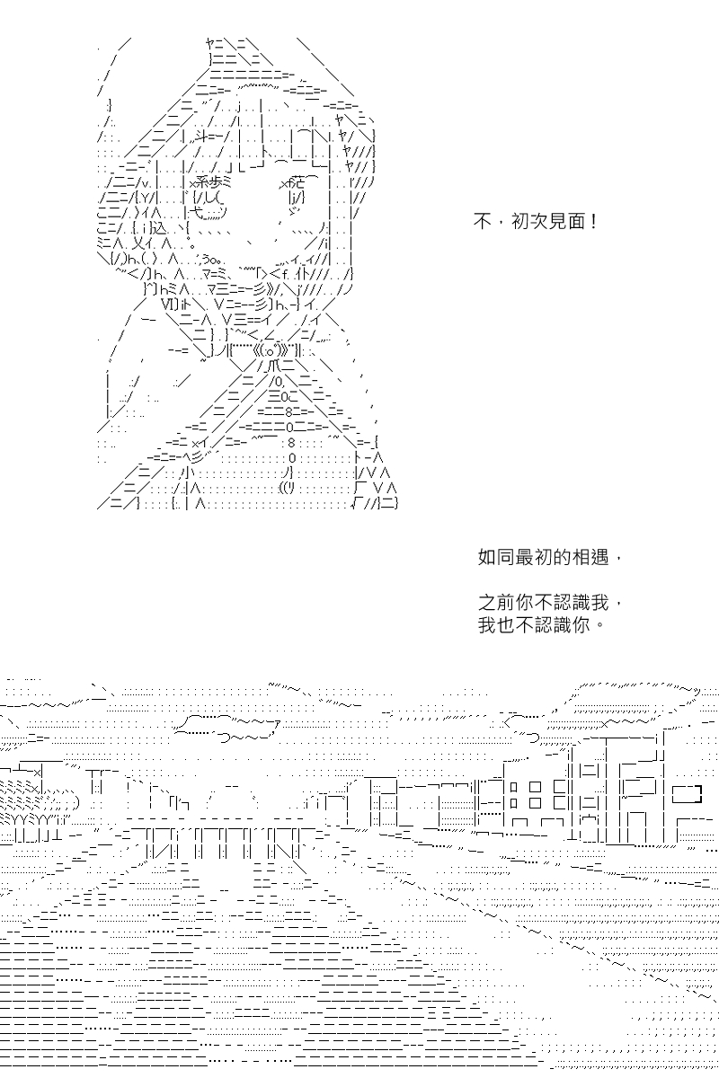 《坂田银时似乎想成为海贼王的样子》漫画最新章节第130回免费下拉式在线观看章节第【19】张图片