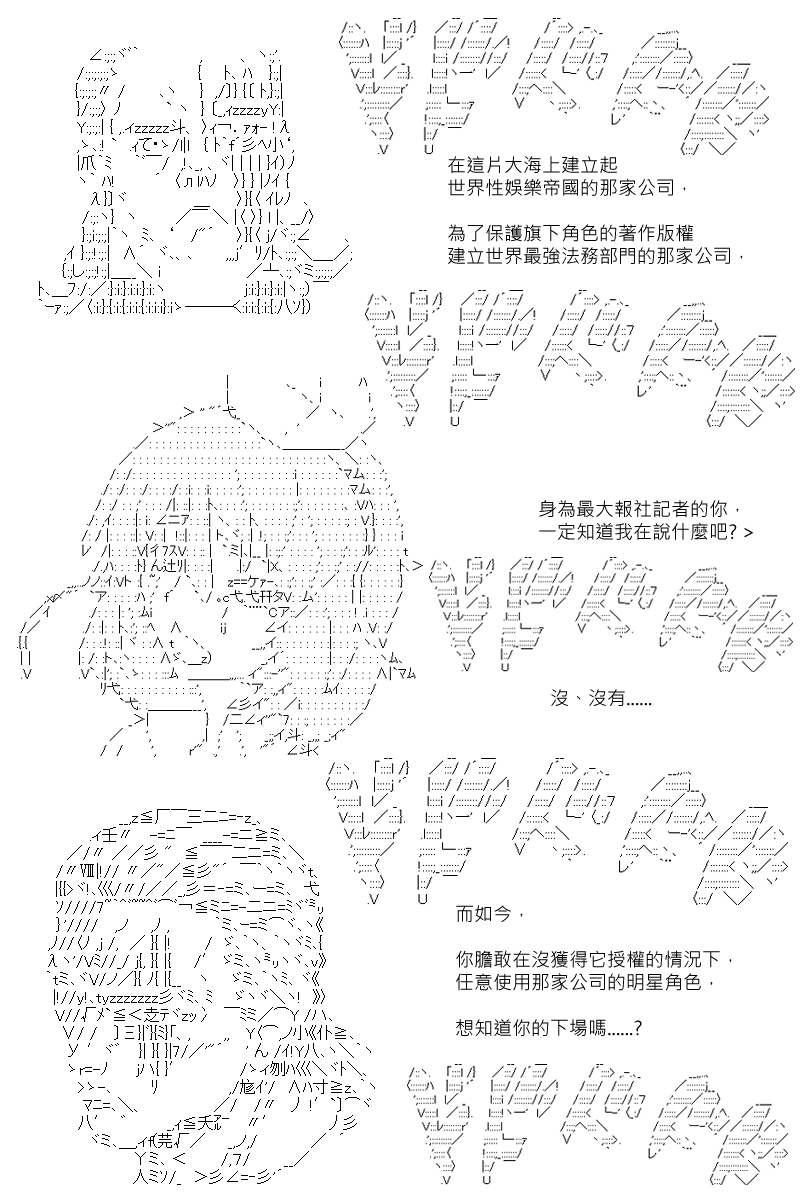 《坂田银时似乎想成为海贼王的样子》漫画最新章节第75回免费下拉式在线观看章节第【15】张图片