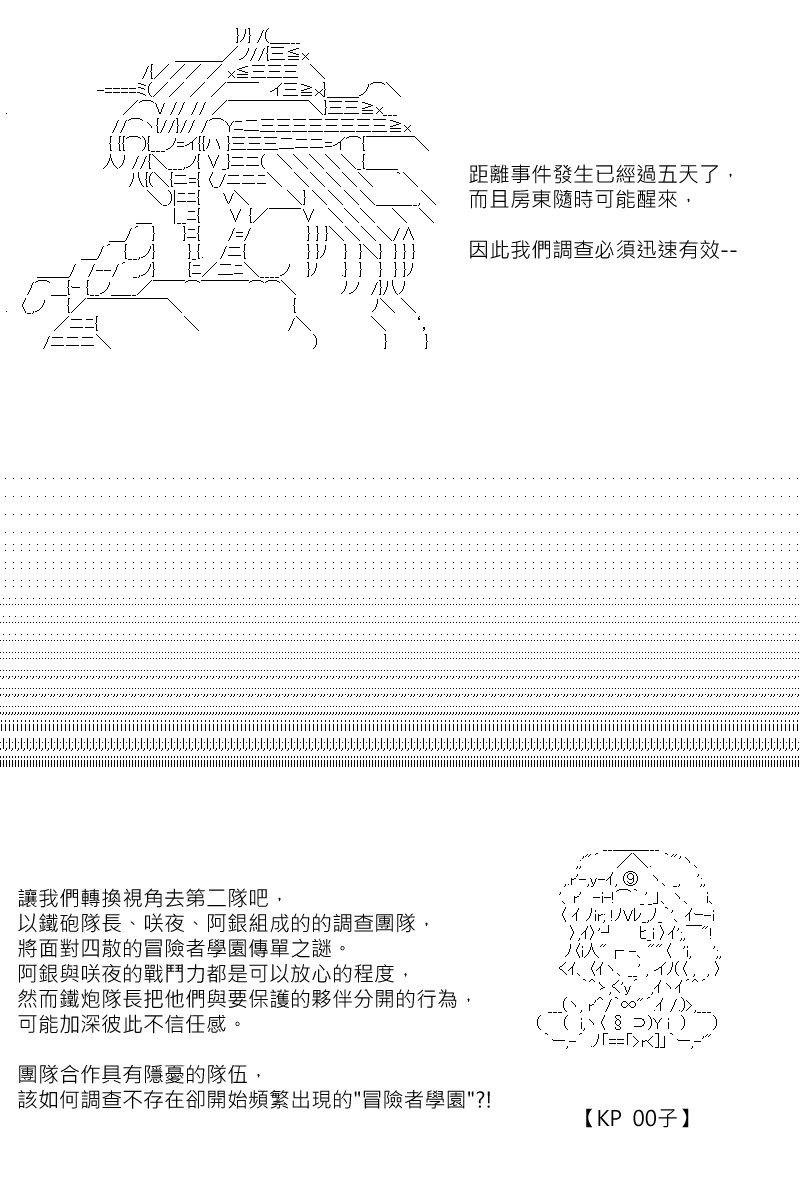 《坂田银时似乎想成为海贼王的样子》漫画最新章节第135回免费下拉式在线观看章节第【7】张图片