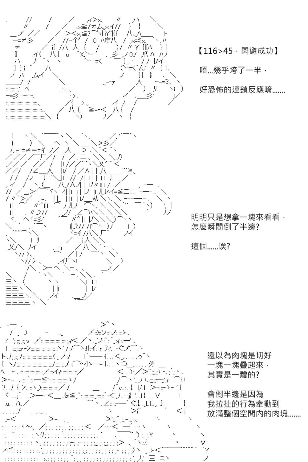 《坂田银时似乎想成为海贼王的样子》漫画最新章节第153回免费下拉式在线观看章节第【8】张图片