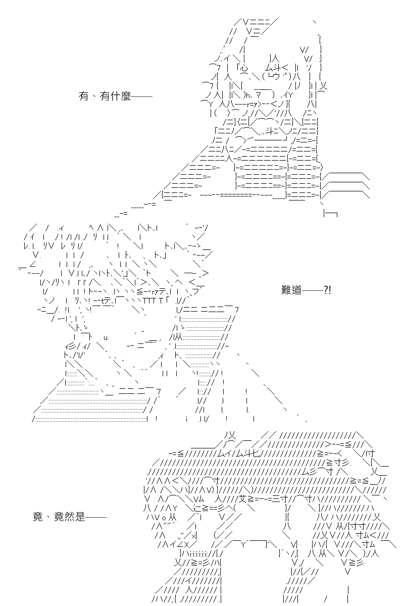 《坂田银时似乎想成为海贼王的样子》漫画最新章节第173回免费下拉式在线观看章节第【21】张图片