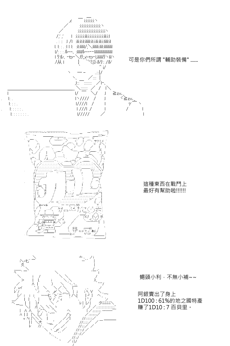 《坂田银时似乎想成为海贼王的样子》漫画最新章节第20回免费下拉式在线观看章节第【13】张图片