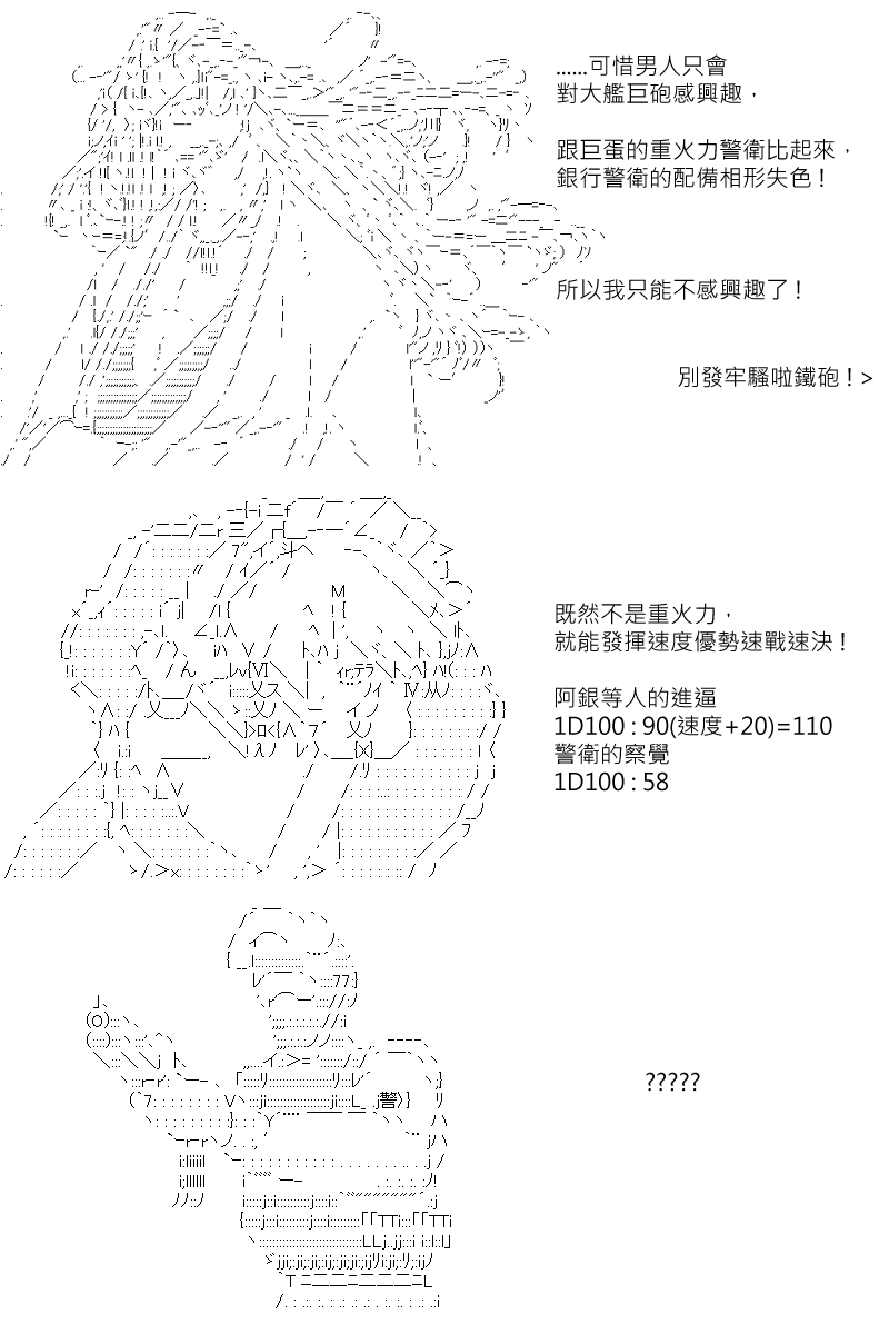 《坂田银时似乎想成为海贼王的样子》漫画最新章节第136回免费下拉式在线观看章节第【20】张图片