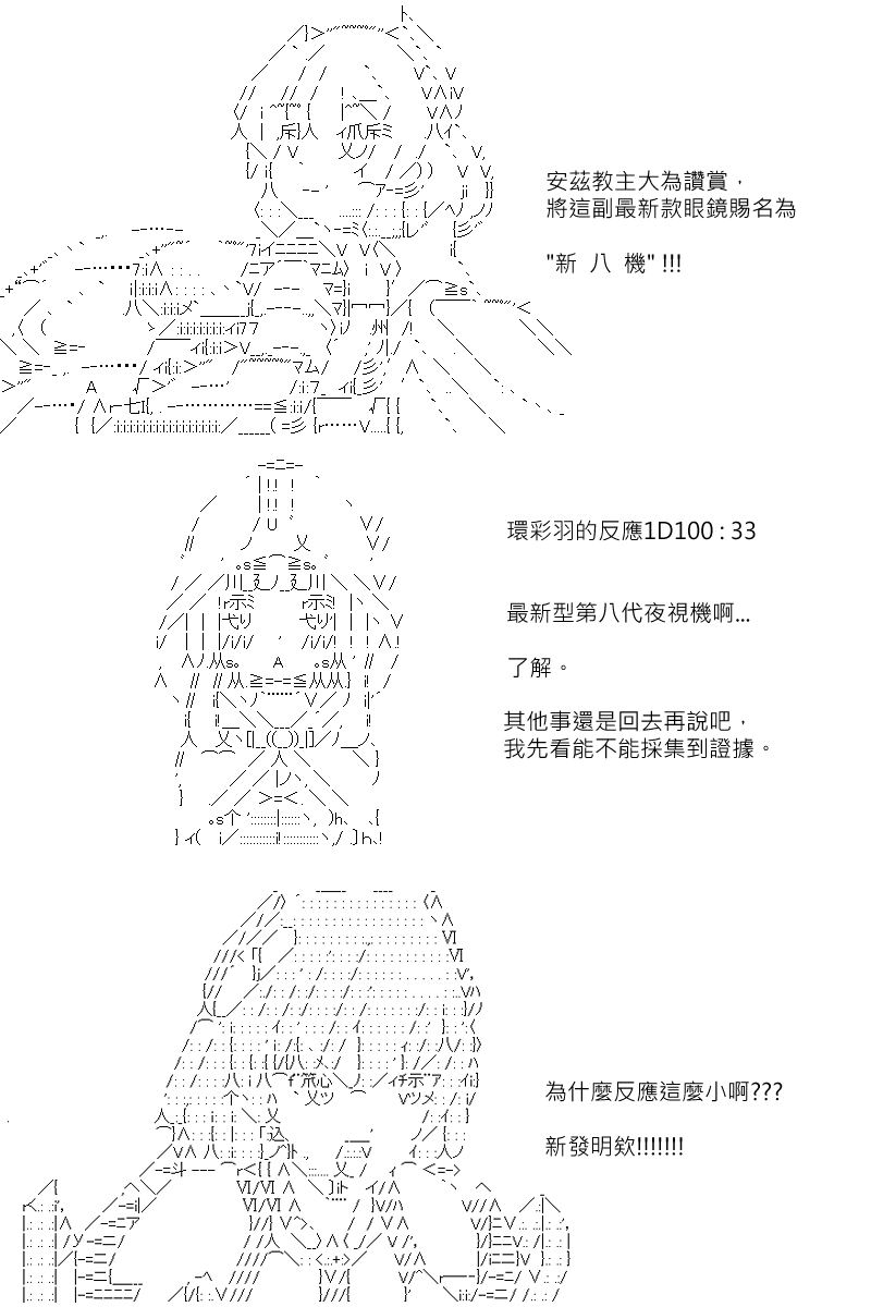 《坂田银时似乎想成为海贼王的样子》漫画最新章节第116回免费下拉式在线观看章节第【18】张图片