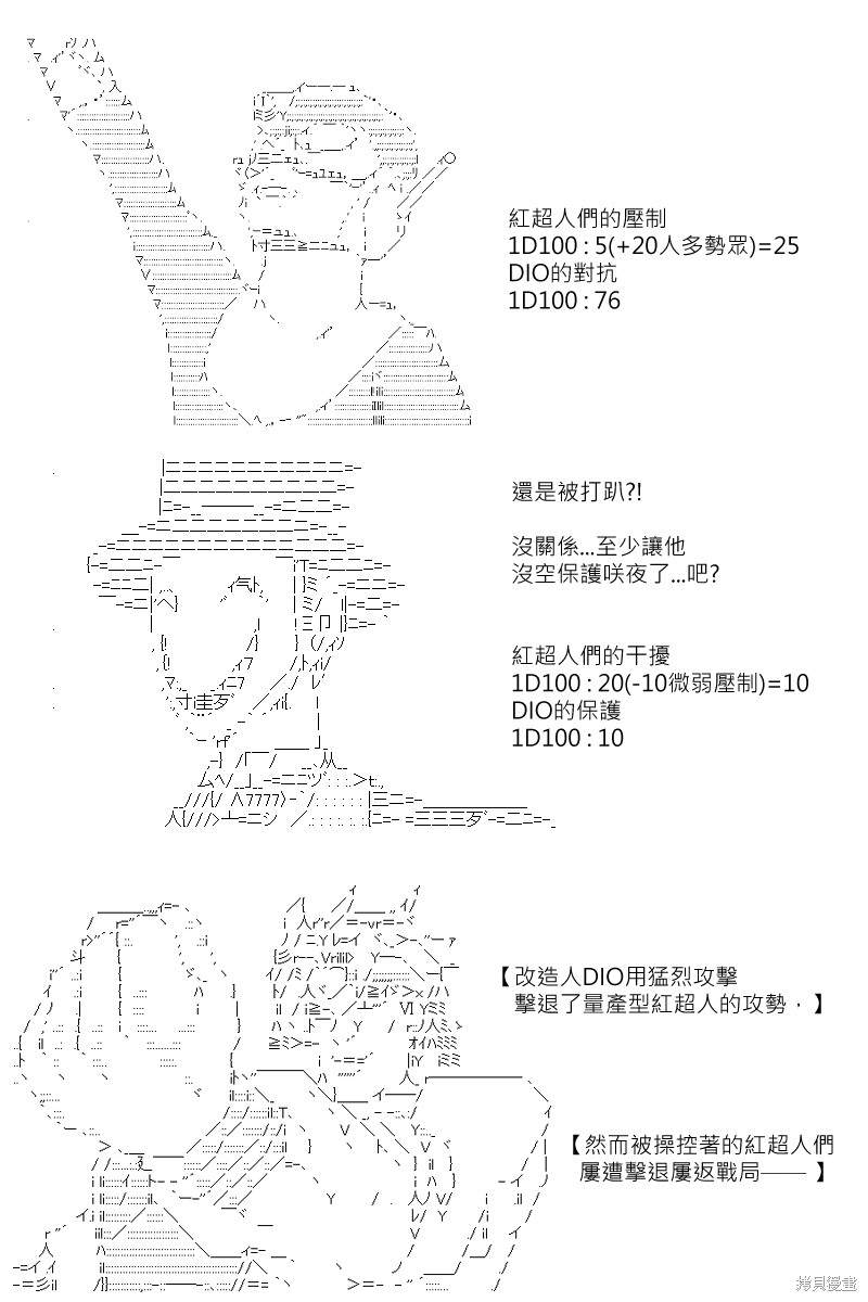 《坂田银时似乎想成为海贼王的样子》漫画最新章节第168回免费下拉式在线观看章节第【9】张图片