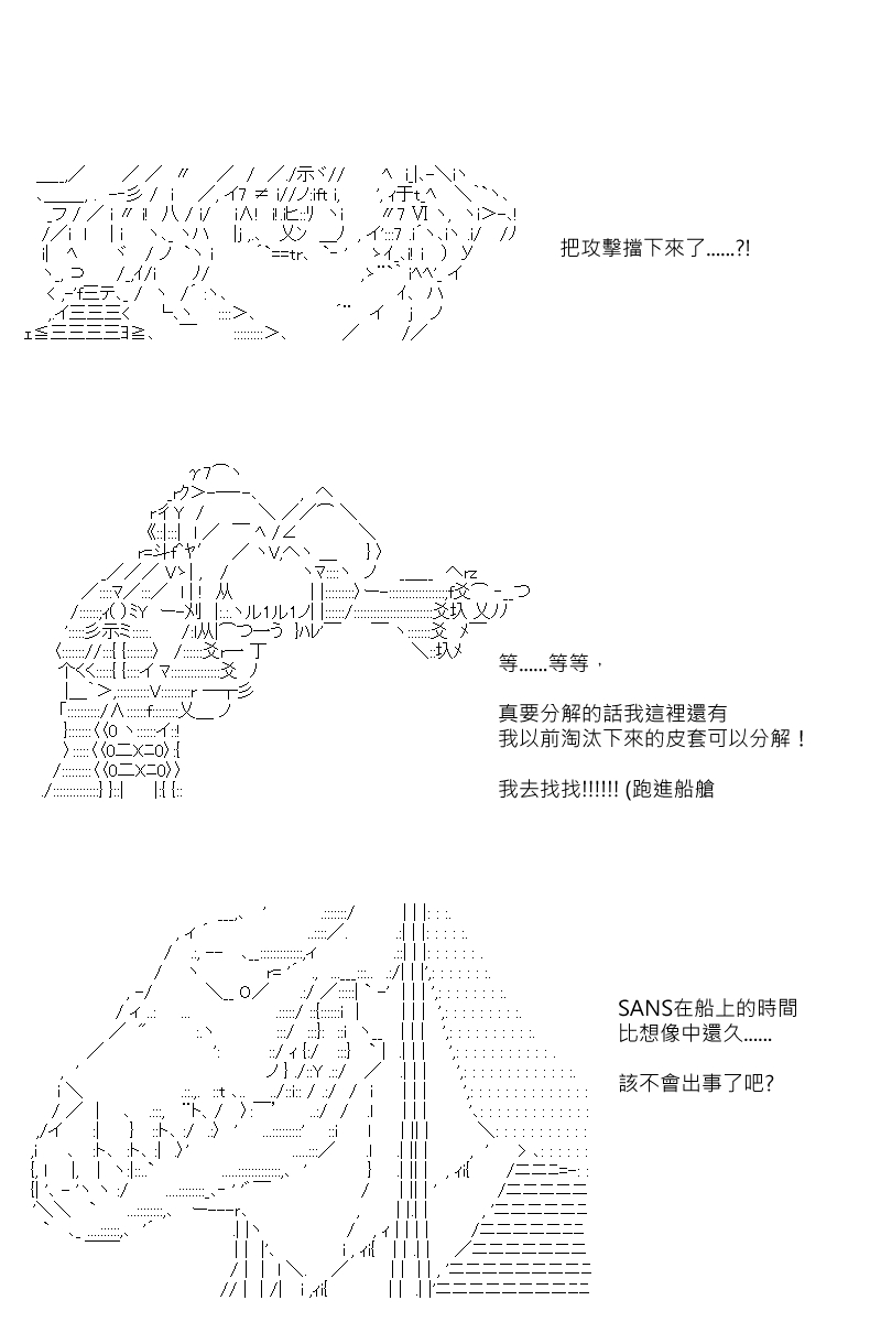 《坂田银时似乎想成为海贼王的样子》漫画最新章节第92回免费下拉式在线观看章节第【1】张图片