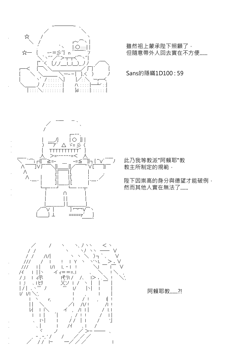 《坂田银时似乎想成为海贼王的样子》漫画最新章节第91回免费下拉式在线观看章节第【14】张图片