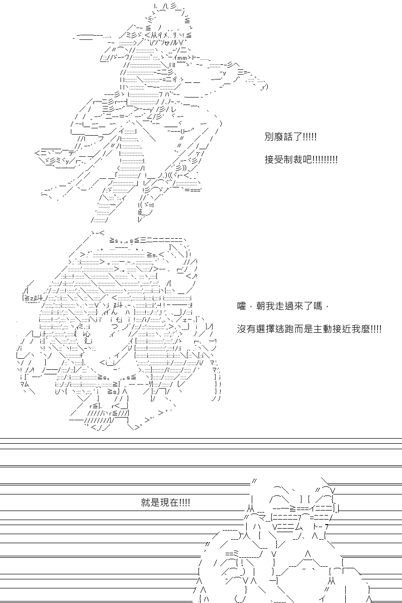 《坂田银时似乎想成为海贼王的样子》漫画最新章节第92回免费下拉式在线观看章节第【17】张图片