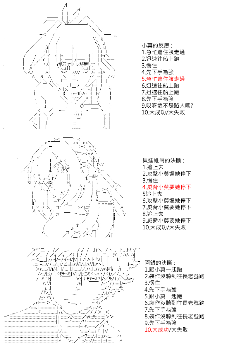 《坂田银时似乎想成为海贼王的样子》漫画最新章节第16回免费下拉式在线观看章节第【5】张图片