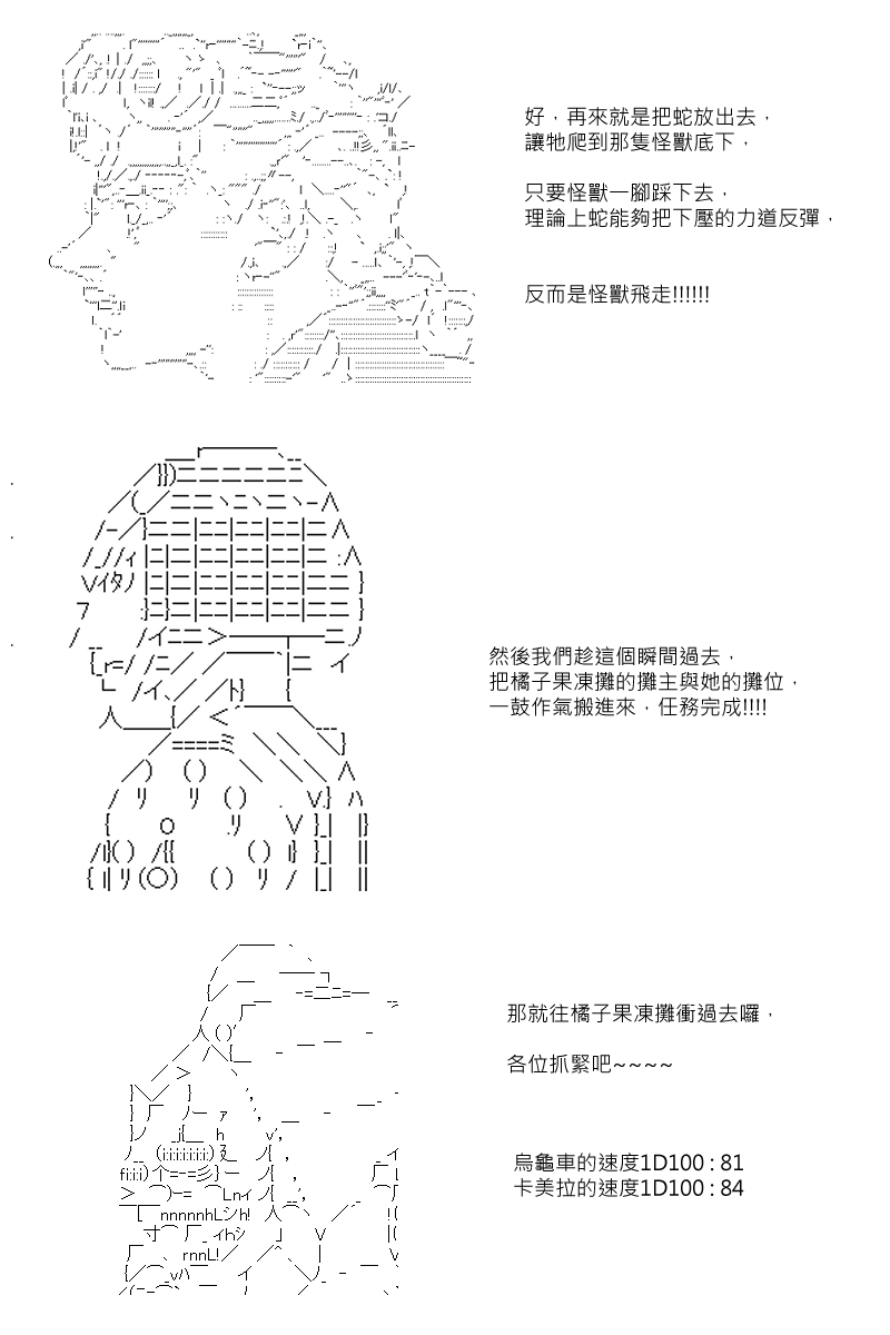 《坂田银时似乎想成为海贼王的样子》漫画最新章节第80回免费下拉式在线观看章节第【11】张图片