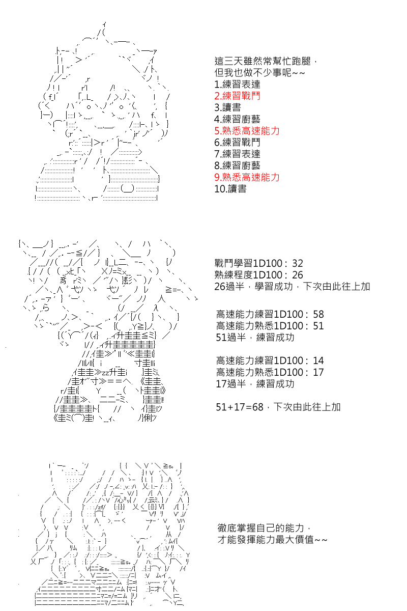 《坂田银时似乎想成为海贼王的样子》漫画最新章节第45回免费下拉式在线观看章节第【16】张图片