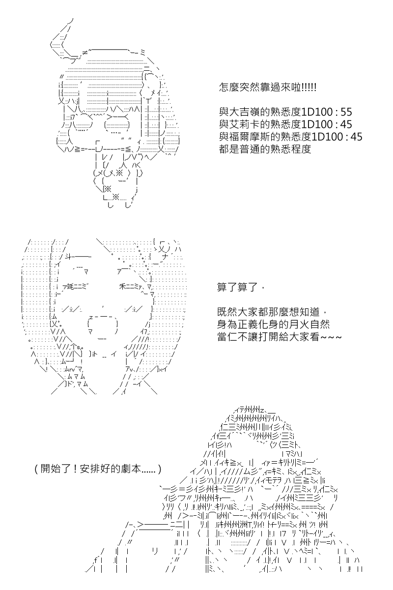 《坂田银时似乎想成为海贼王的样子》漫画最新章节第125回免费下拉式在线观看章节第【14】张图片