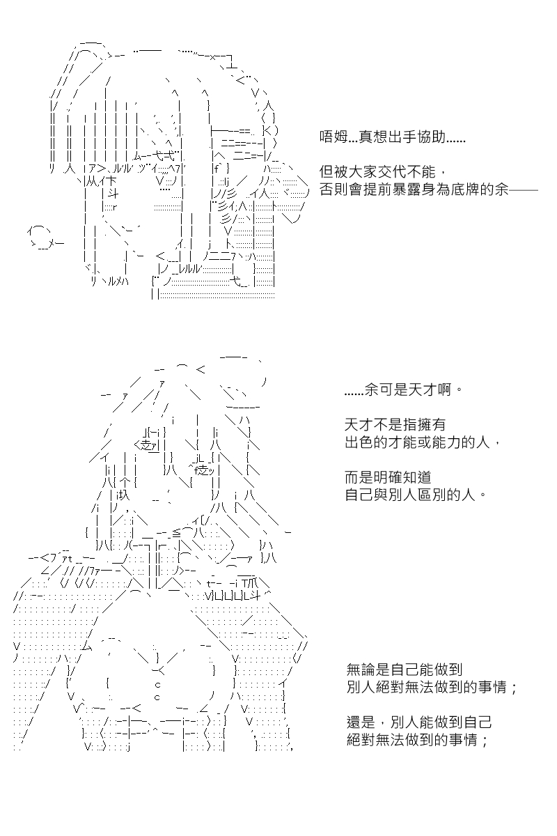 《坂田银时似乎想成为海贼王的样子》漫画最新章节第175回免费下拉式在线观看章节第【20】张图片