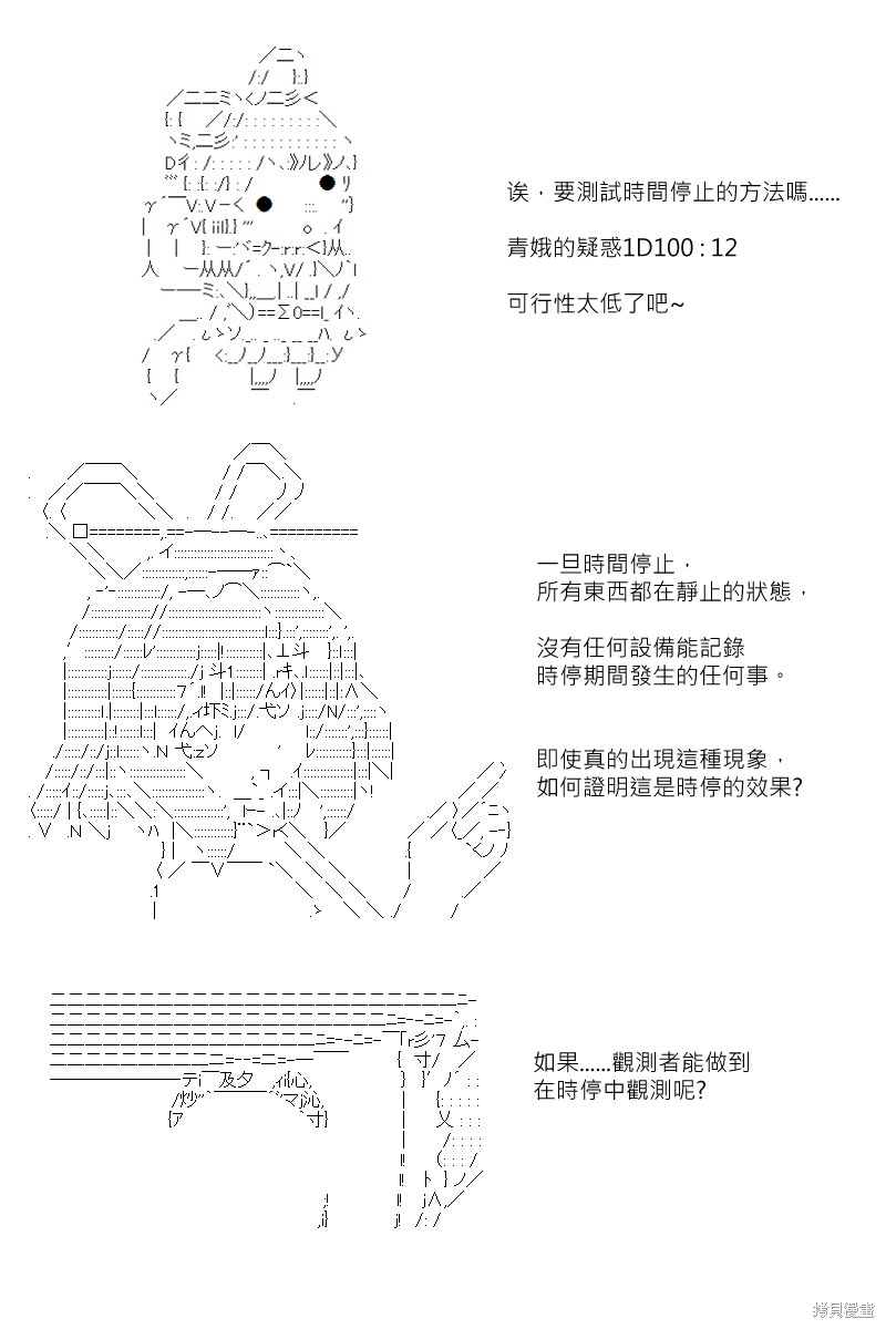 《坂田银时似乎想成为海贼王的样子》漫画最新章节第164回免费下拉式在线观看章节第【9】张图片