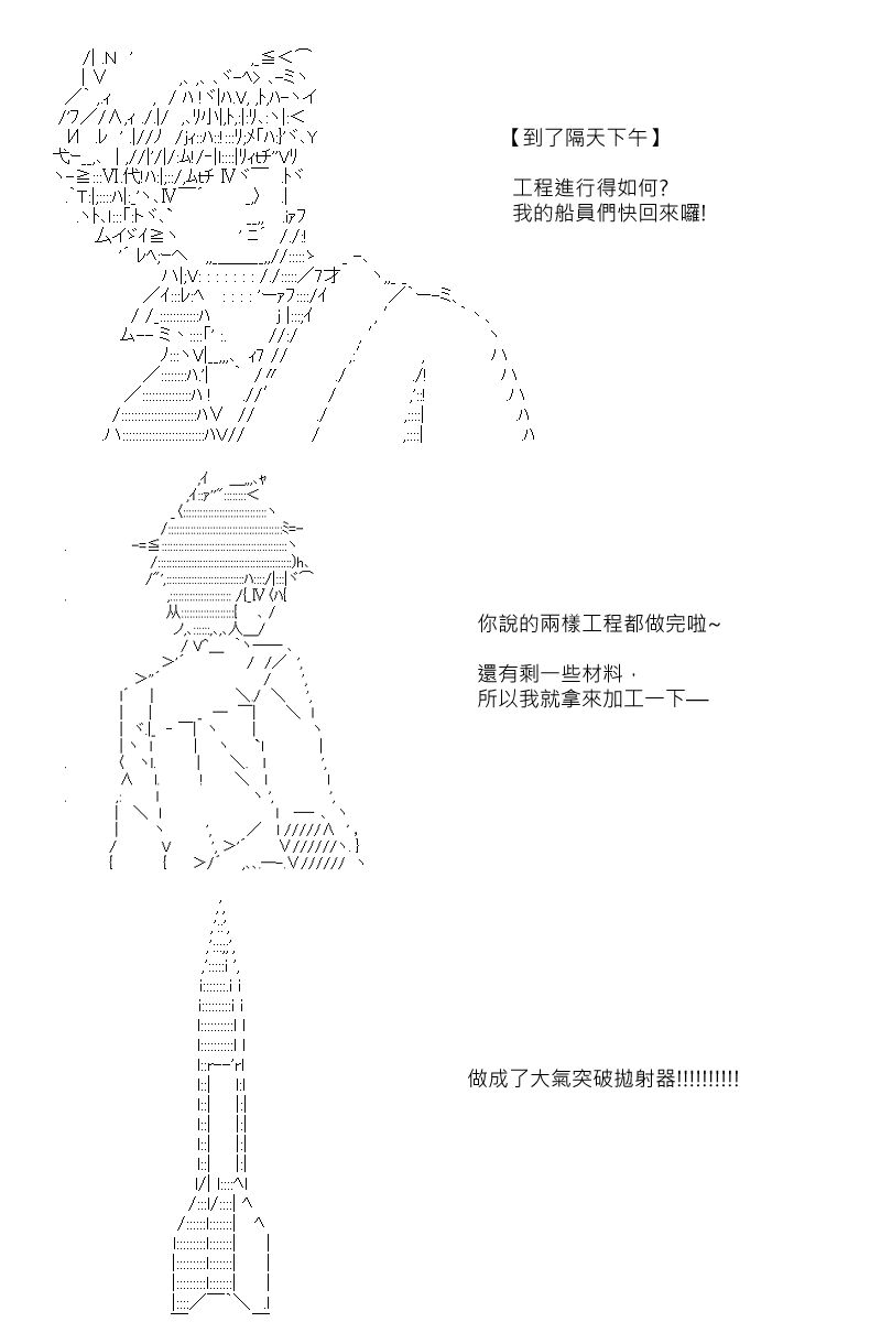 《坂田银时似乎想成为海贼王的样子》漫画最新章节第30.5回免费下拉式在线观看章节第【15】张图片