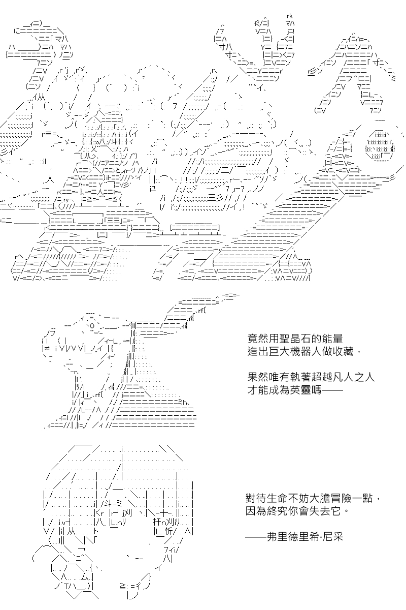 《坂田银时似乎想成为海贼王的样子》漫画最新章节第157回免费下拉式在线观看章节第【18】张图片