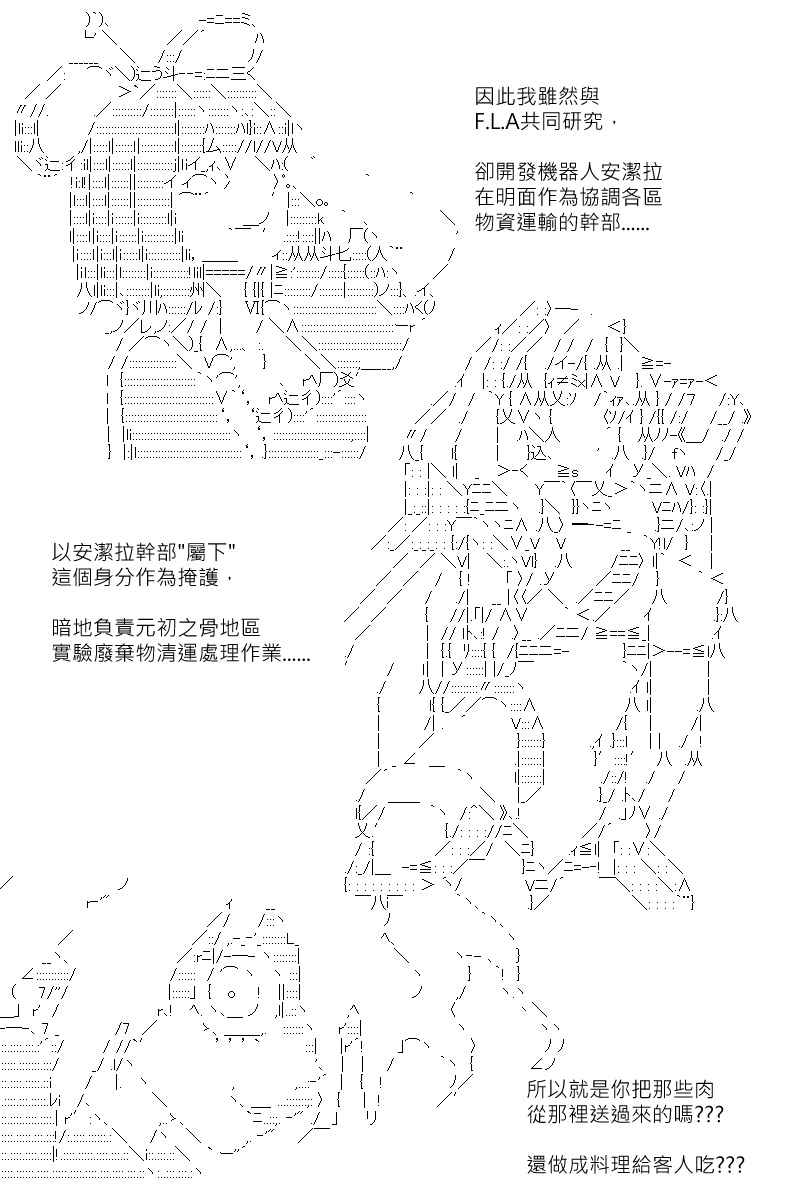 《坂田银时似乎想成为海贼王的样子》漫画最新章节第157回免费下拉式在线观看章节第【5】张图片