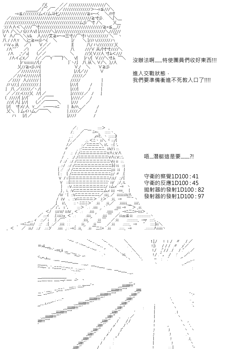 《坂田银时似乎想成为海贼王的样子》漫画最新章节第107回免费下拉式在线观看章节第【13】张图片