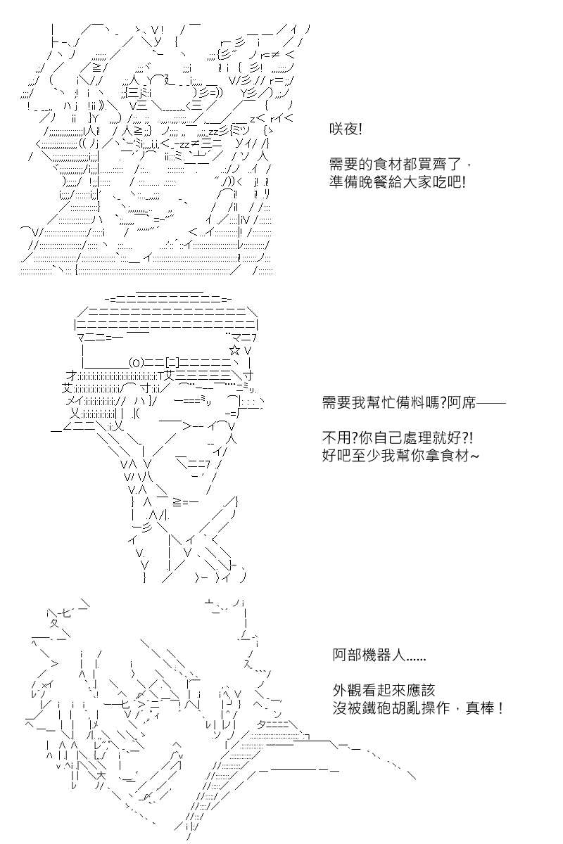 《坂田银时似乎想成为海贼王的样子》漫画最新章节第132回免费下拉式在线观看章节第【17】张图片
