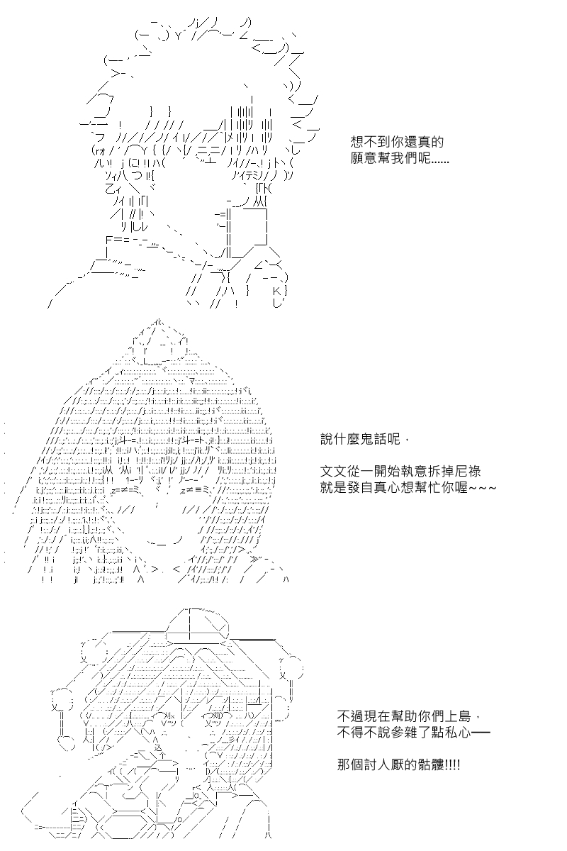 《坂田银时似乎想成为海贼王的样子》漫画最新章节第93回免费下拉式在线观看章节第【19】张图片