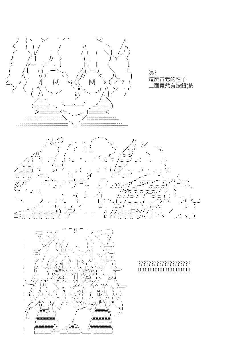 《坂田银时似乎想成为海贼王的样子》漫画最新章节第43回免费下拉式在线观看章节第【18】张图片