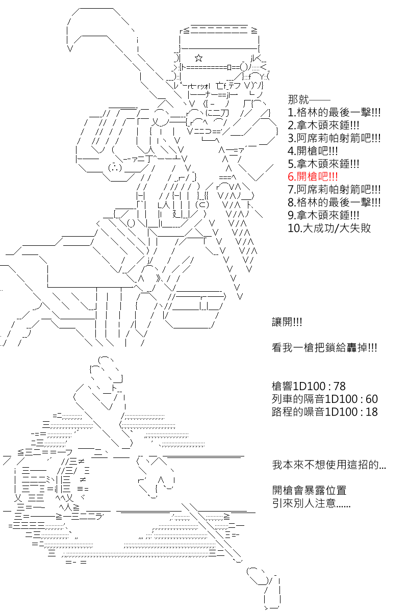 《坂田银时似乎想成为海贼王的样子》漫画最新章节第159回免费下拉式在线观看章节第【19】张图片