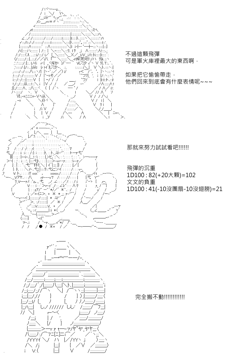 《坂田银时似乎想成为海贼王的样子》漫画最新章节第63回免费下拉式在线观看章节第【9】张图片