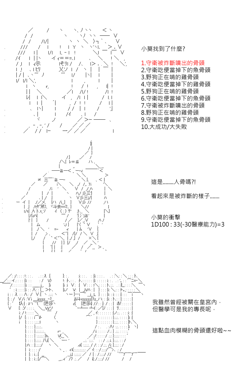 《坂田银时似乎想成为海贼王的样子》漫画最新章节第84回免费下拉式在线观看章节第【7】张图片