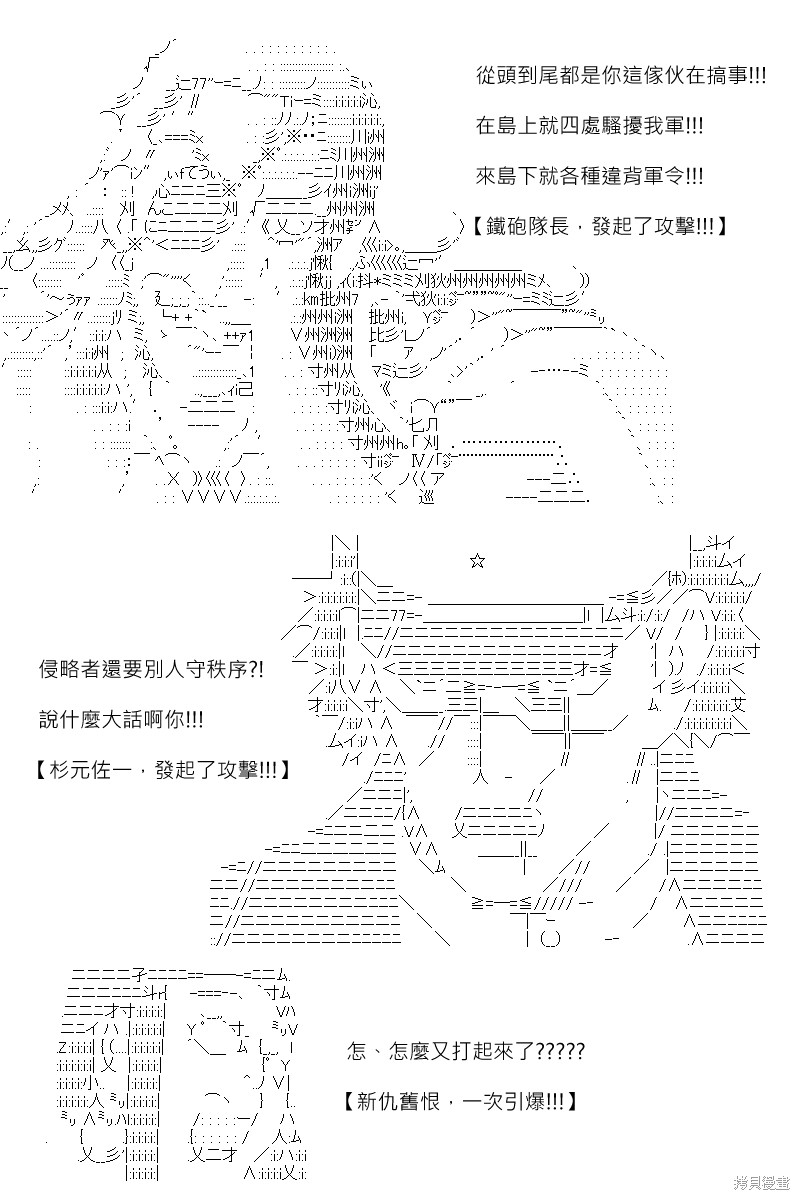 《坂田银时似乎想成为海贼王的样子》漫画最新章节第167回免费下拉式在线观看章节第【12】张图片