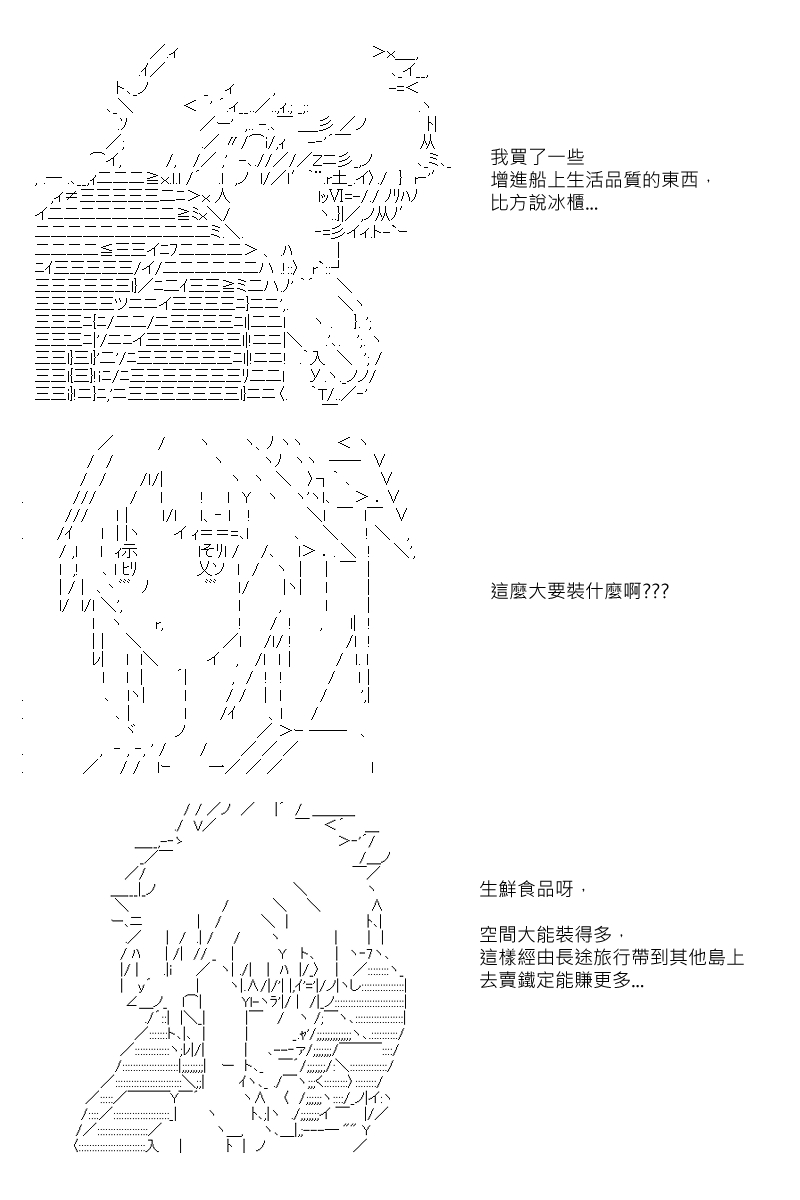 《坂田银时似乎想成为海贼王的样子》漫画最新章节第10回免费下拉式在线观看章节第【4】张图片