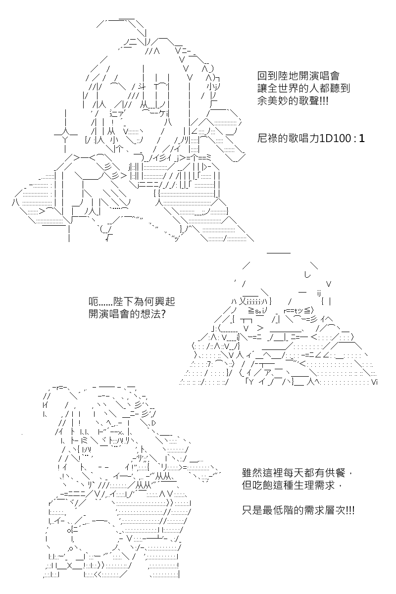 《坂田银时似乎想成为海贼王的样子》漫画最新章节第170回免费下拉式在线观看章节第【9】张图片