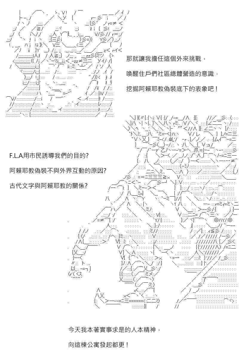 《坂田银时似乎想成为海贼王的样子》漫画最新章节第144回免费下拉式在线观看章节第【25】张图片