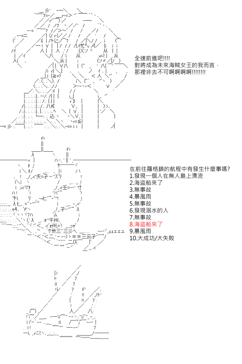 《坂田银时似乎想成为海贼王的样子》漫画最新章节第4回免费下拉式在线观看章节第【4】张图片