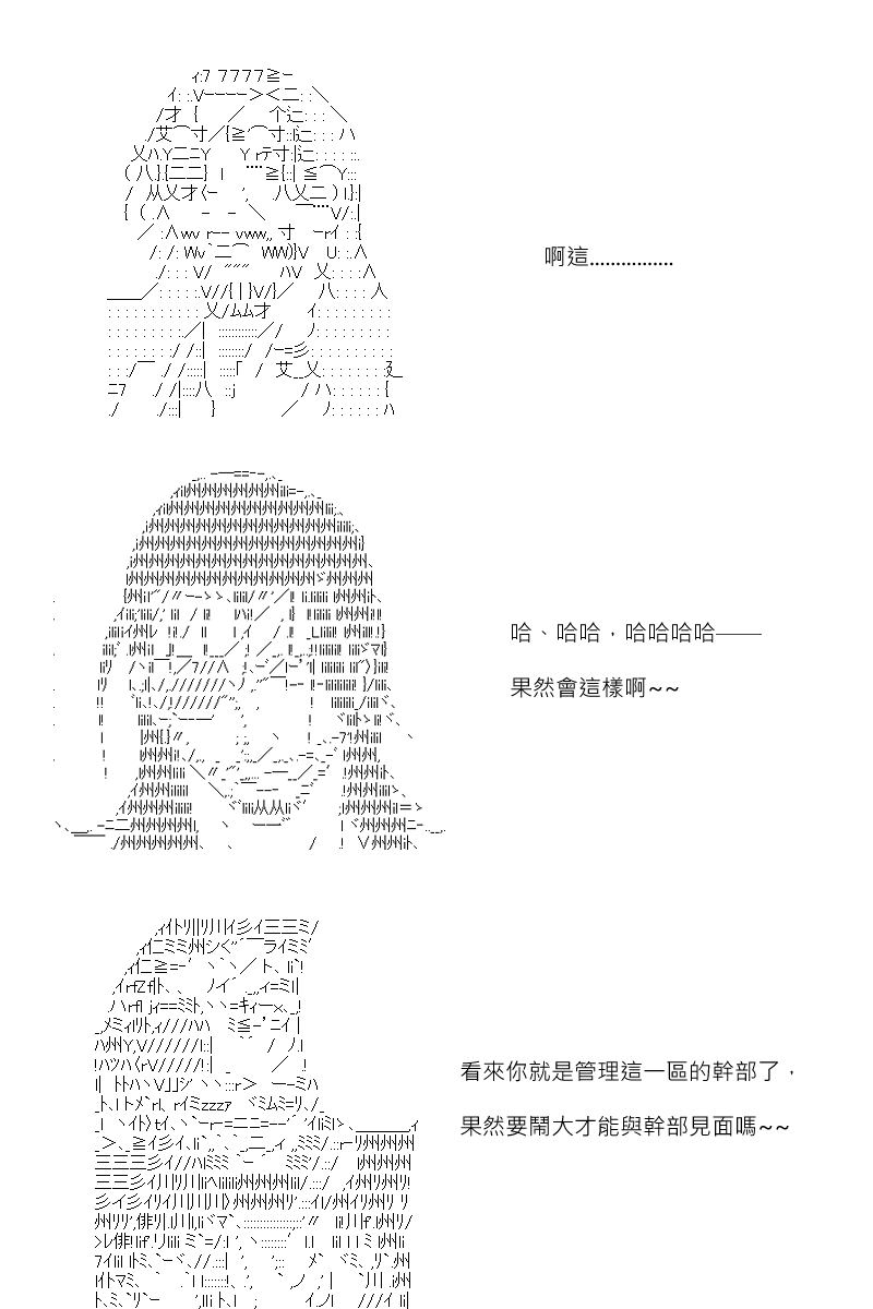 《坂田银时似乎想成为海贼王的样子》漫画最新章节第137回免费下拉式在线观看章节第【26】张图片