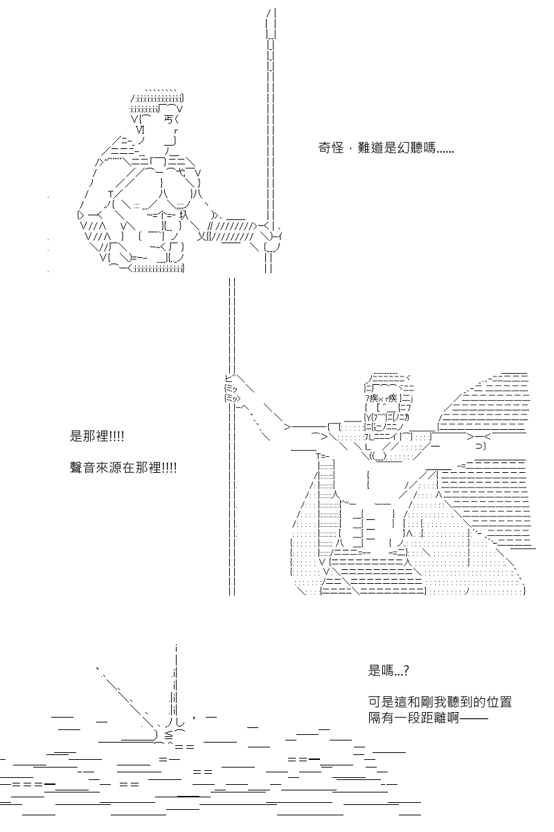 《坂田银时似乎想成为海贼王的样子》漫画最新章节第106回免费下拉式在线观看章节第【13】张图片