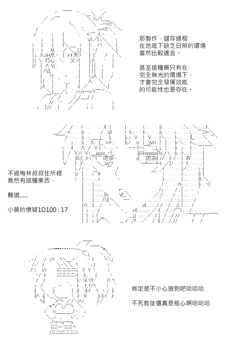 《坂田银时似乎想成为海贼王的样子》漫画最新章节第150回免费下拉式在线观看章节第【18】张图片